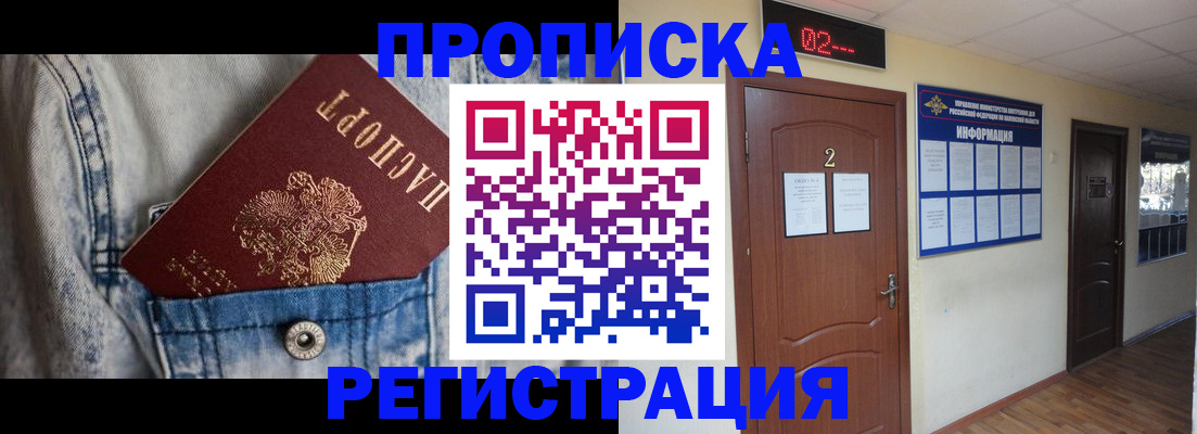 где прописаться в Петрозаводске