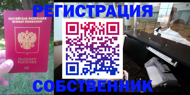 временная прописка в Петрозаводске